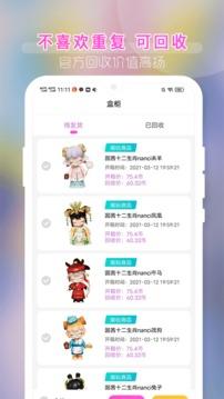 潮玩盲盒安卓版截图2