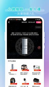 潮玩盲盒安卓版截图1