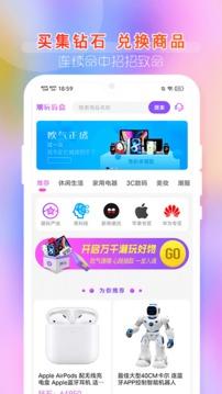 潮玩盲盒安卓版截图3