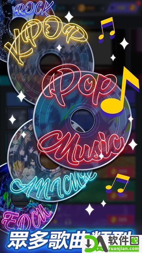 梦幻节奏(TapTap Music)游戏安卓版截图2