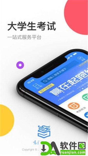 云图教育app官方版截图2