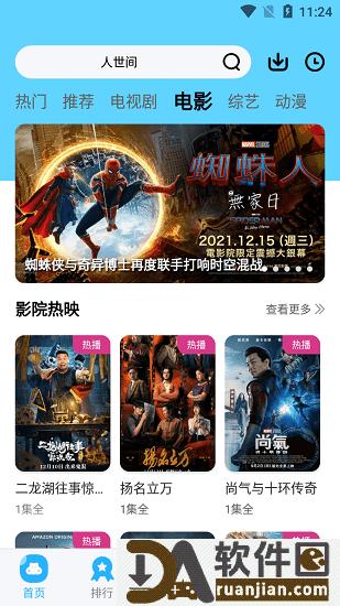 玲珑视频app安卓版截图2