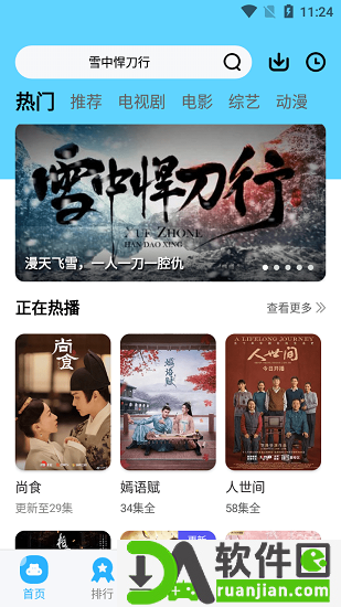 玲珑视频app安卓版截图3