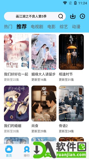 玲珑视频app安卓版截图4