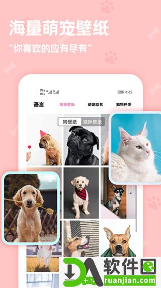 影盟动物翻译器安卓版截图1