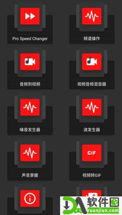 audiolab软件安卓版截图2