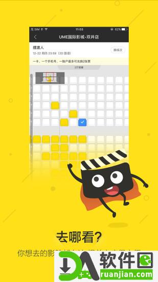 疯狂影迷安卓版截图1