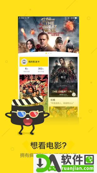 疯狂影迷安卓版截图1