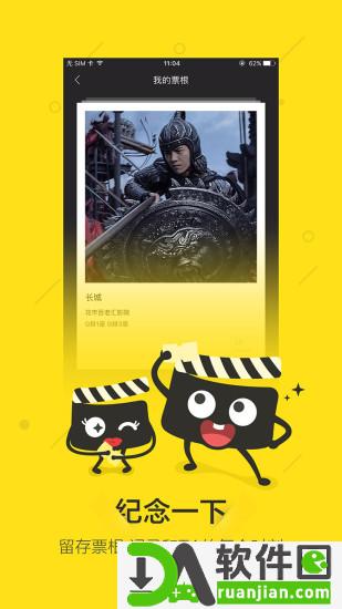 疯狂影迷安卓版截图3