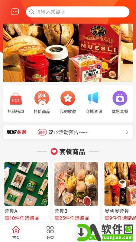 金瑞商城官方安卓版截图1