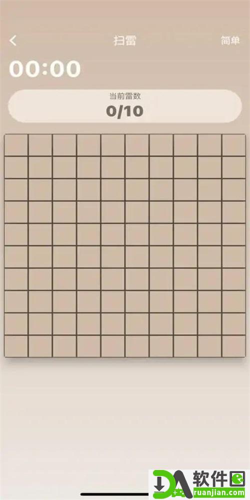 数字解密安卓版截图2