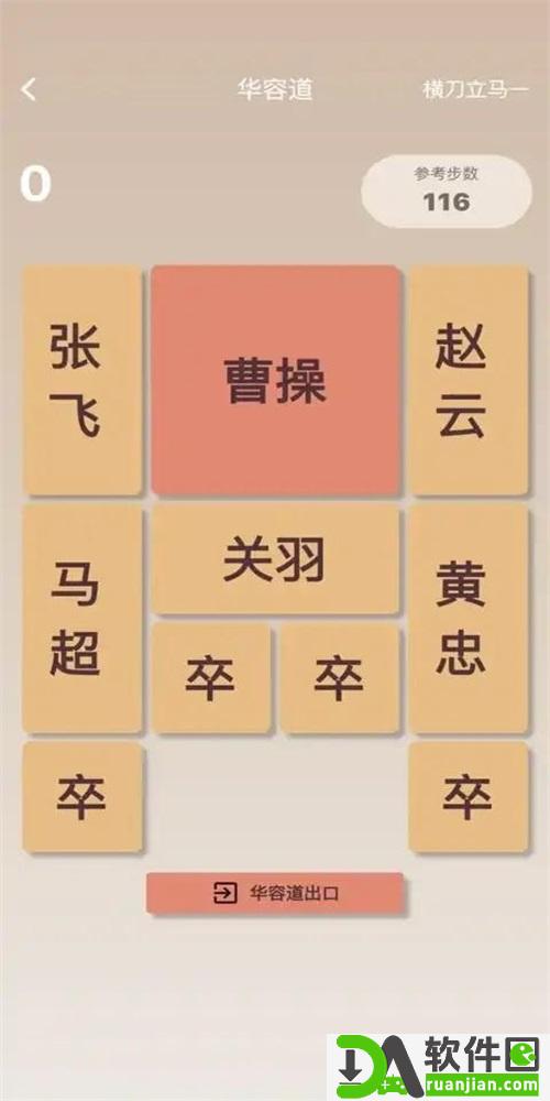 数字解密安卓版截图1