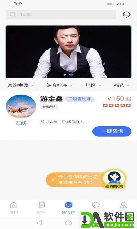 湃安心理安卓版截图2