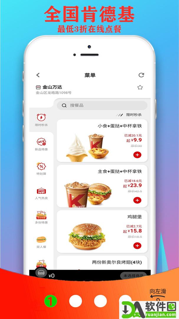 超省联盟安卓版截图1