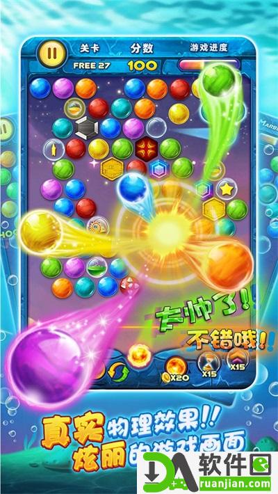 宾果泡泡龙安卓版截图1