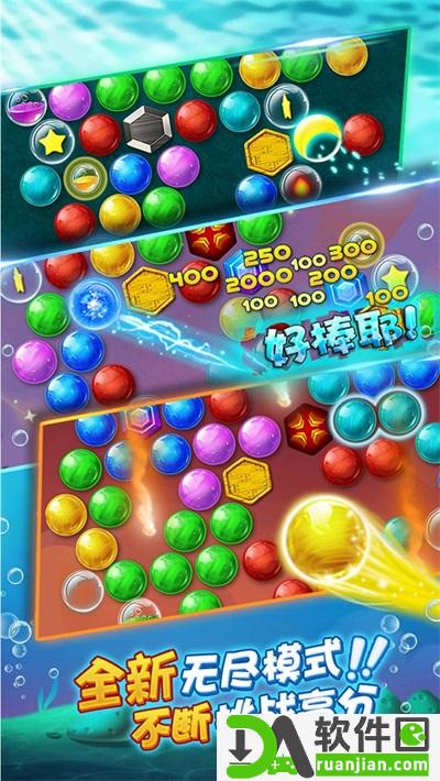 宾果泡泡龙安卓版截图2