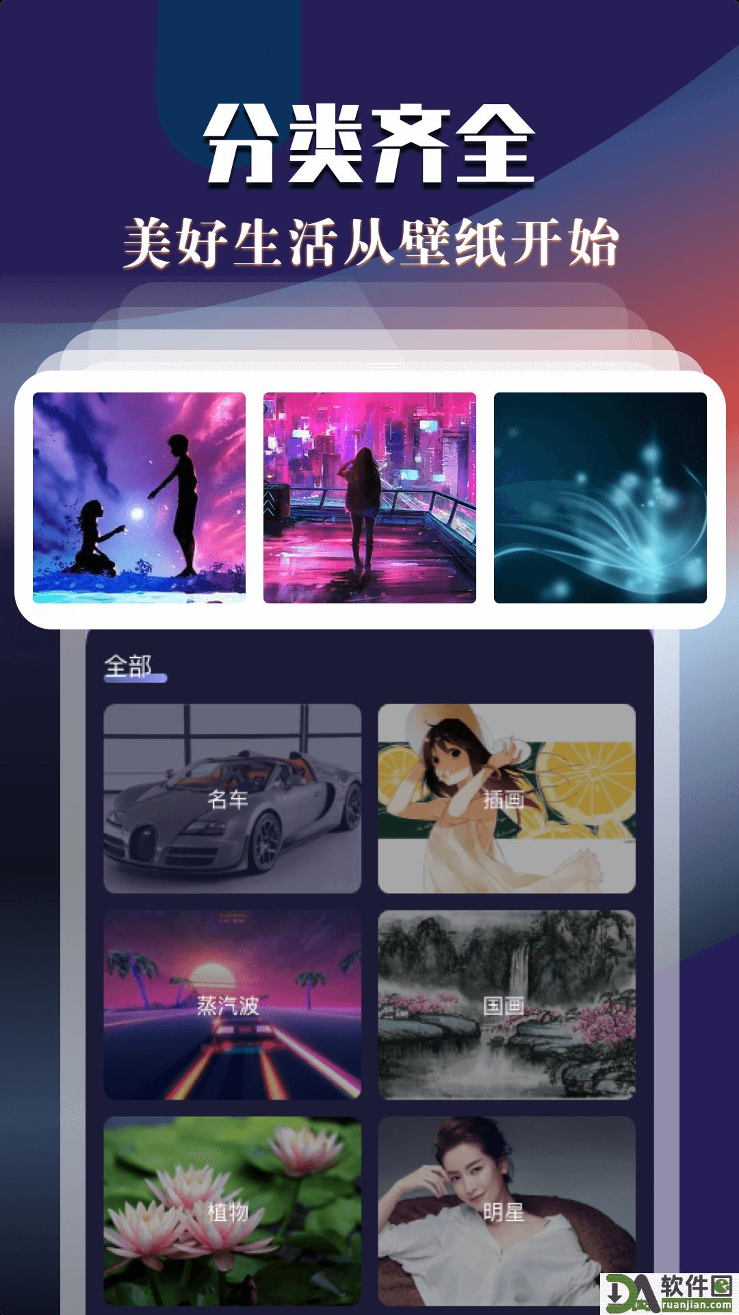 次元动态壁纸安卓版截图1