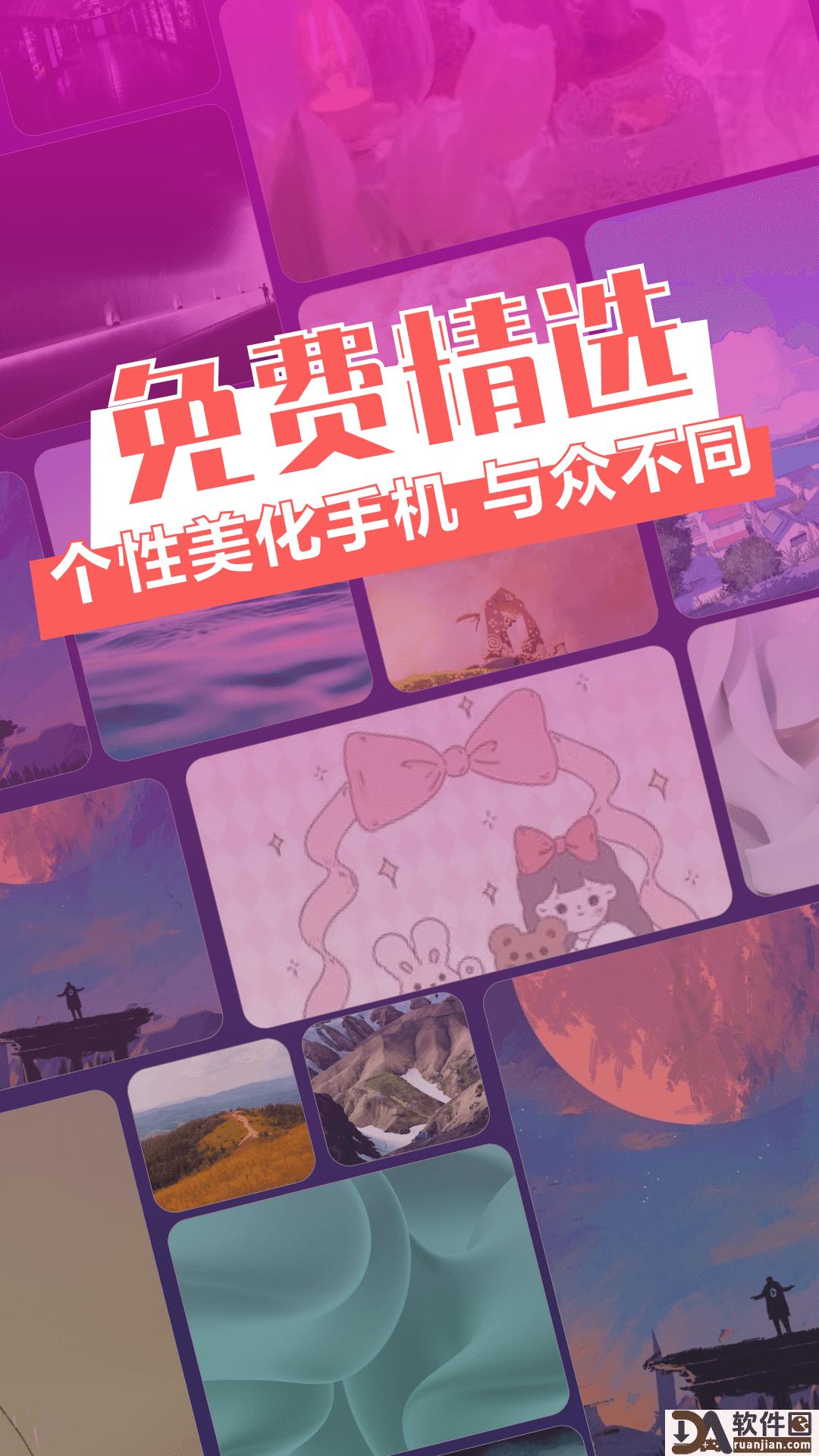 次元动态壁纸安卓版截图3