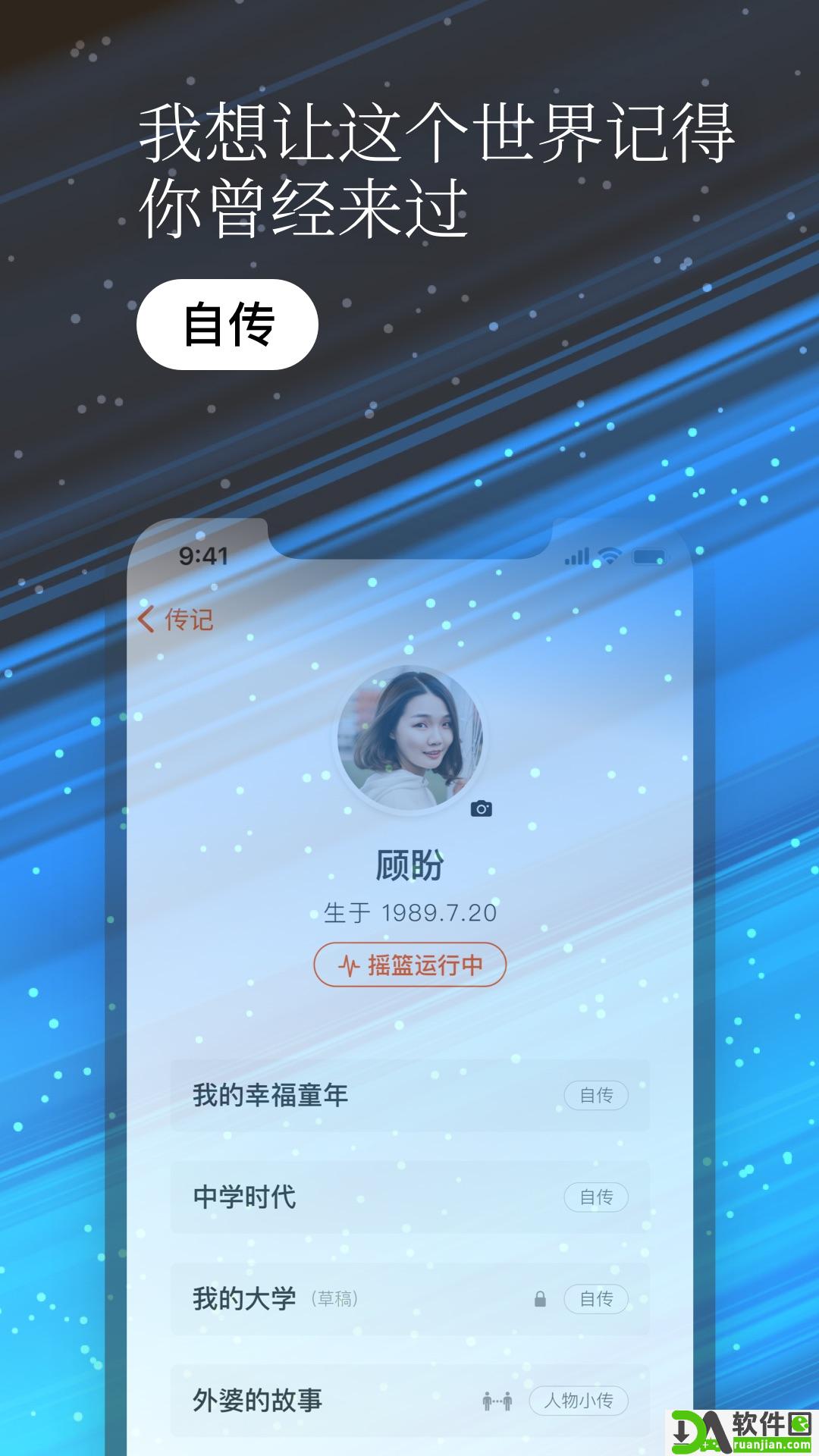 一万年日记安卓版截图3