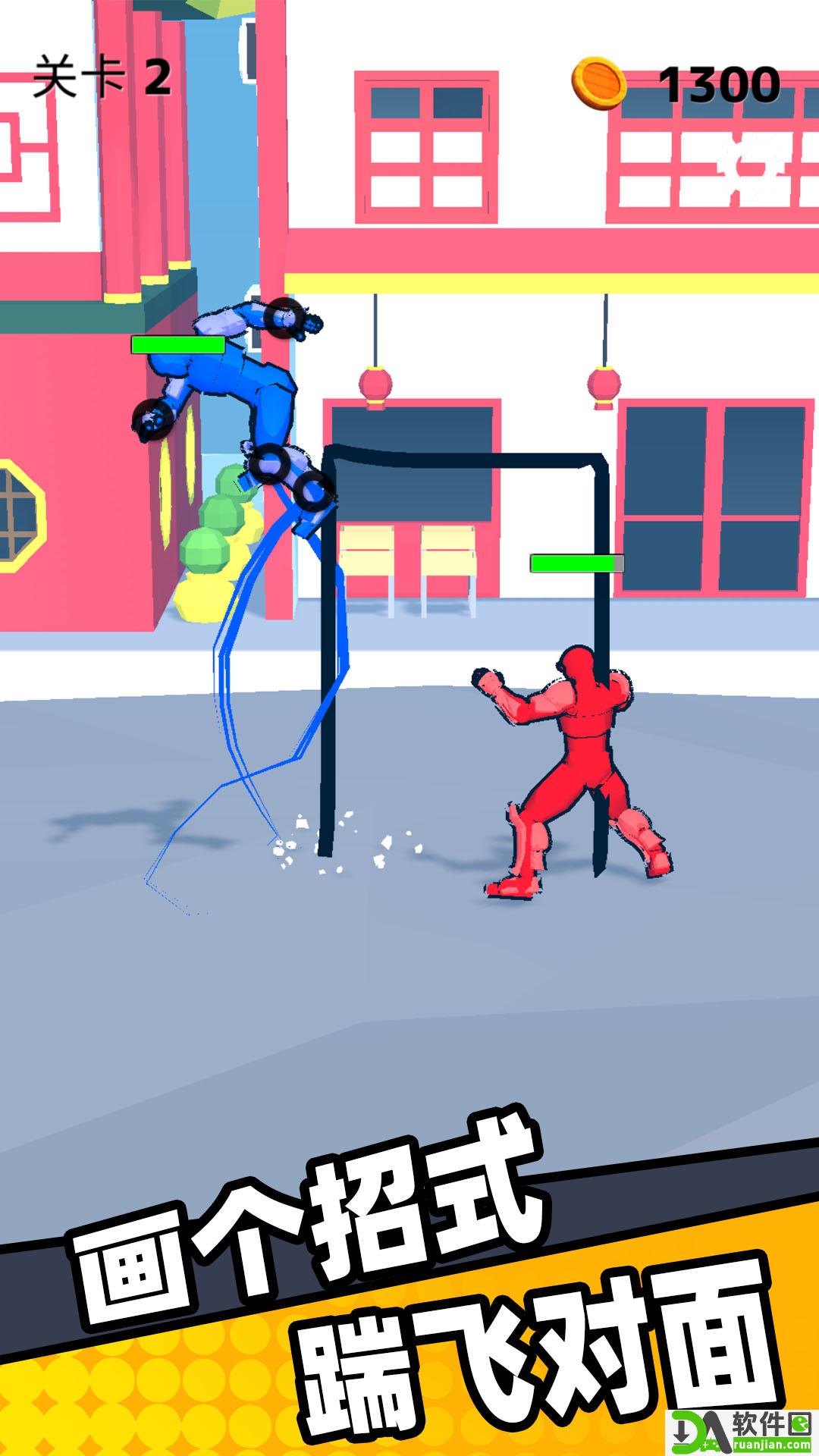 画一画对决安卓版截图3