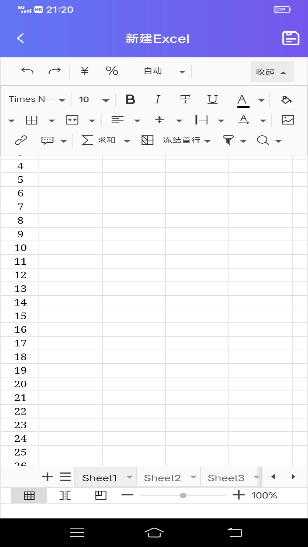 维众手机Excel安卓版截图1