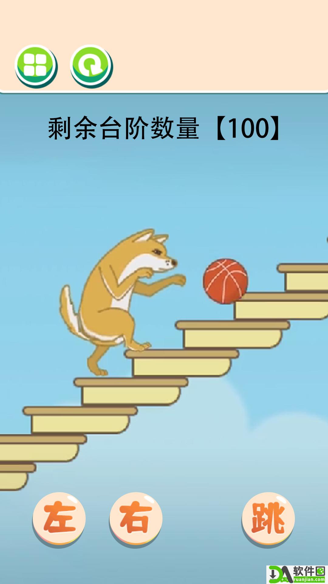 极限躲避安卓版截图1