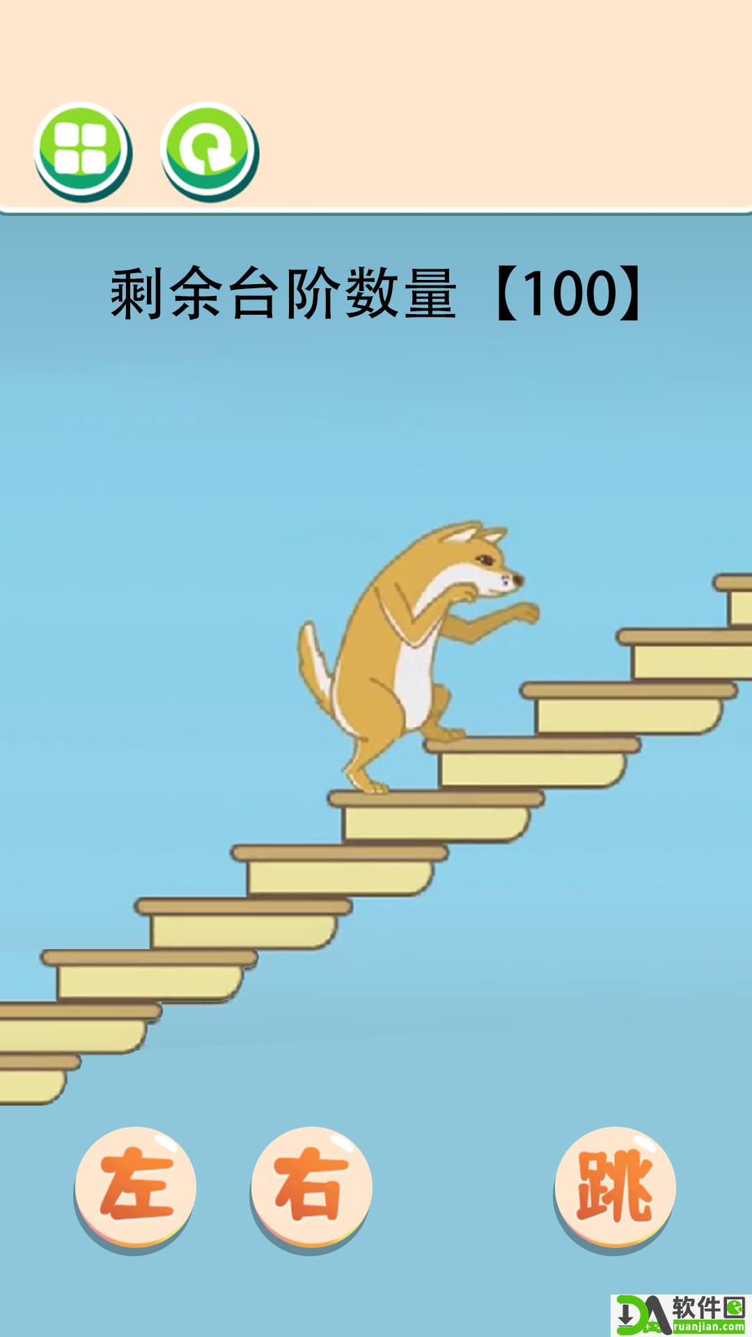 极限躲避安卓版截图1