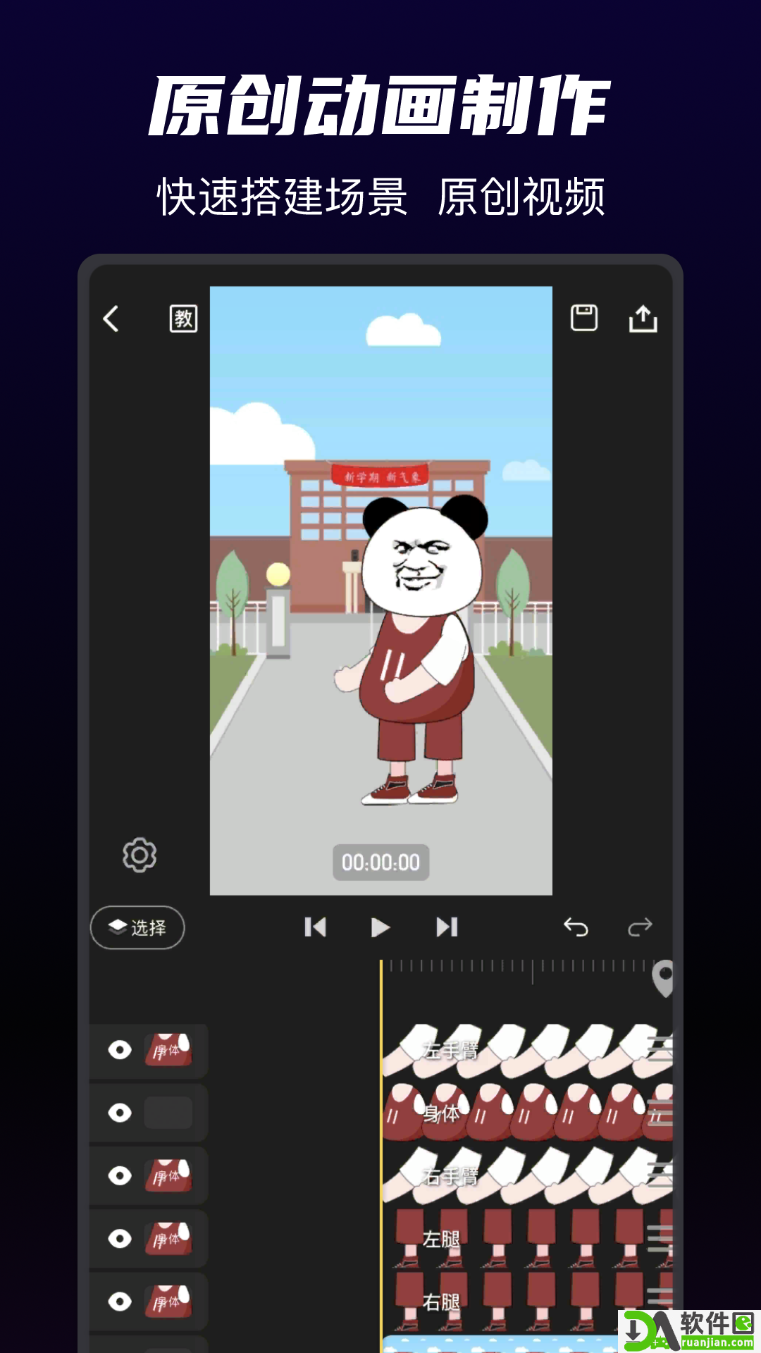 神剪(更名为沙沙动画)官方安卓版截图2