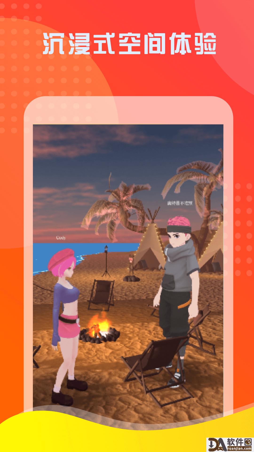 GOFIRE安卓官方版截图3