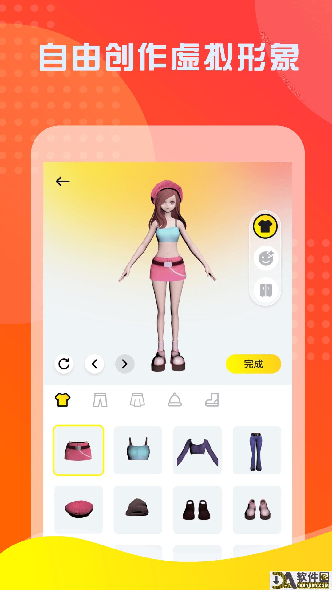 GOFIRE安卓官方版截图2