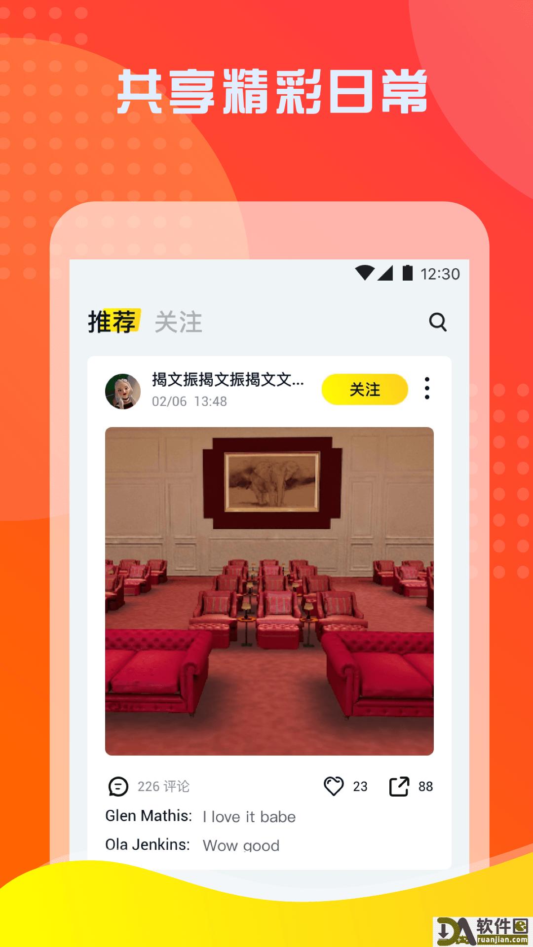 GOFIRE安卓官方版截图1