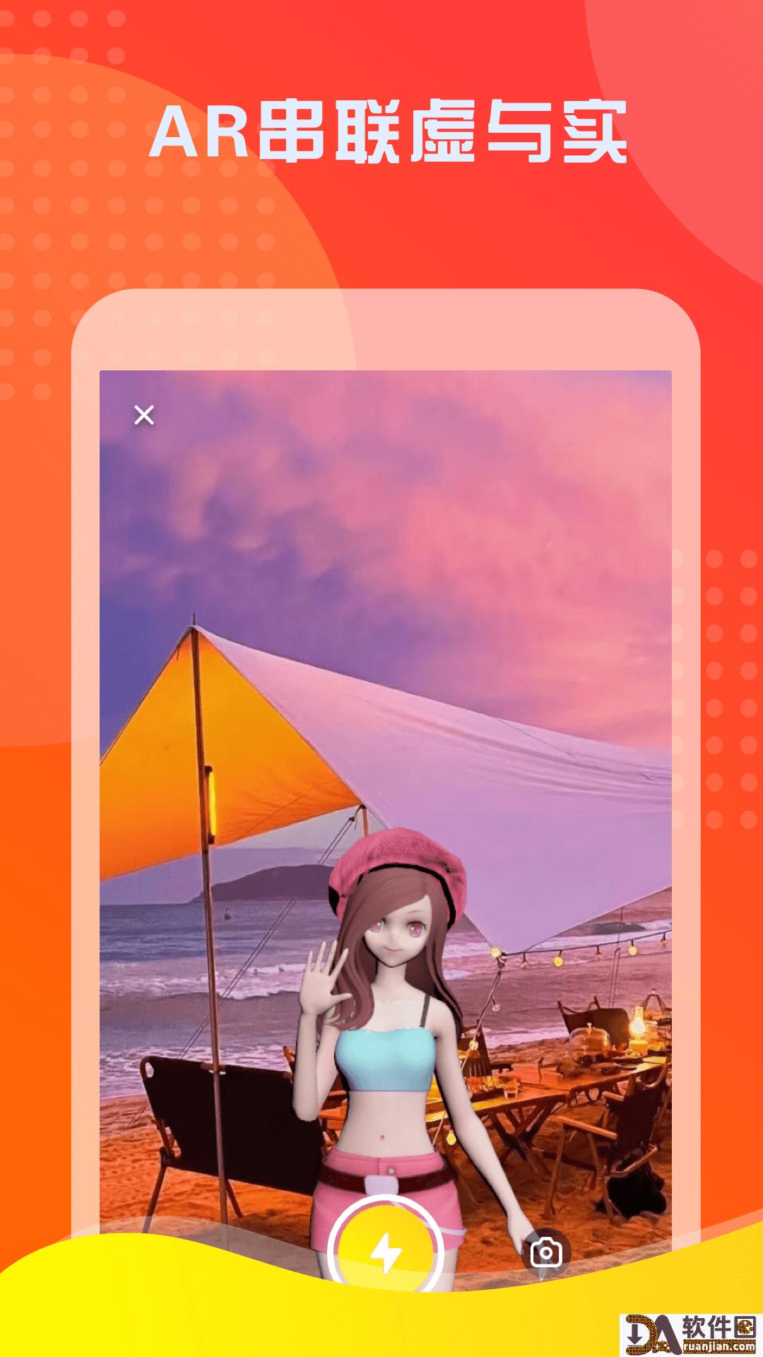 GOFIRE安卓官方版截图4