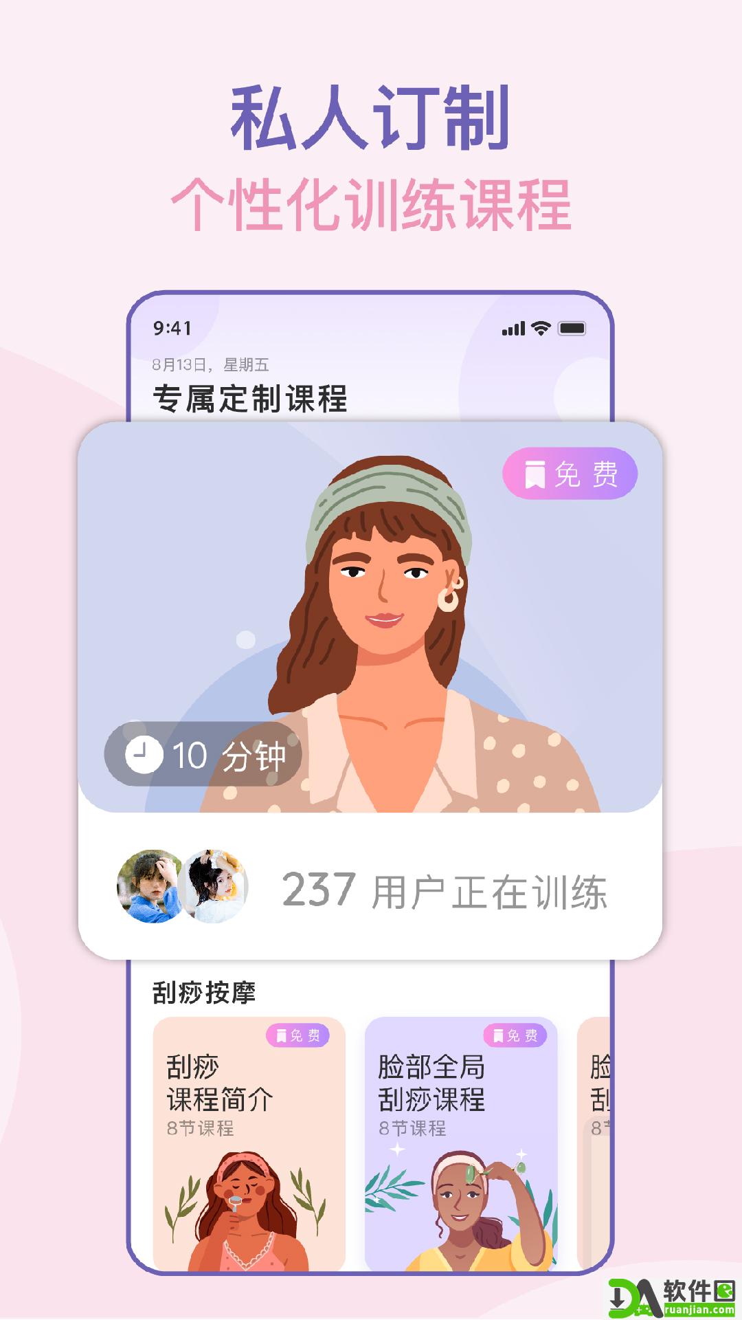 面部瑜伽安卓版截图2