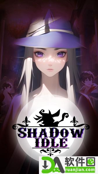 暗影空闲安卓版(Shadow Idle)截图1