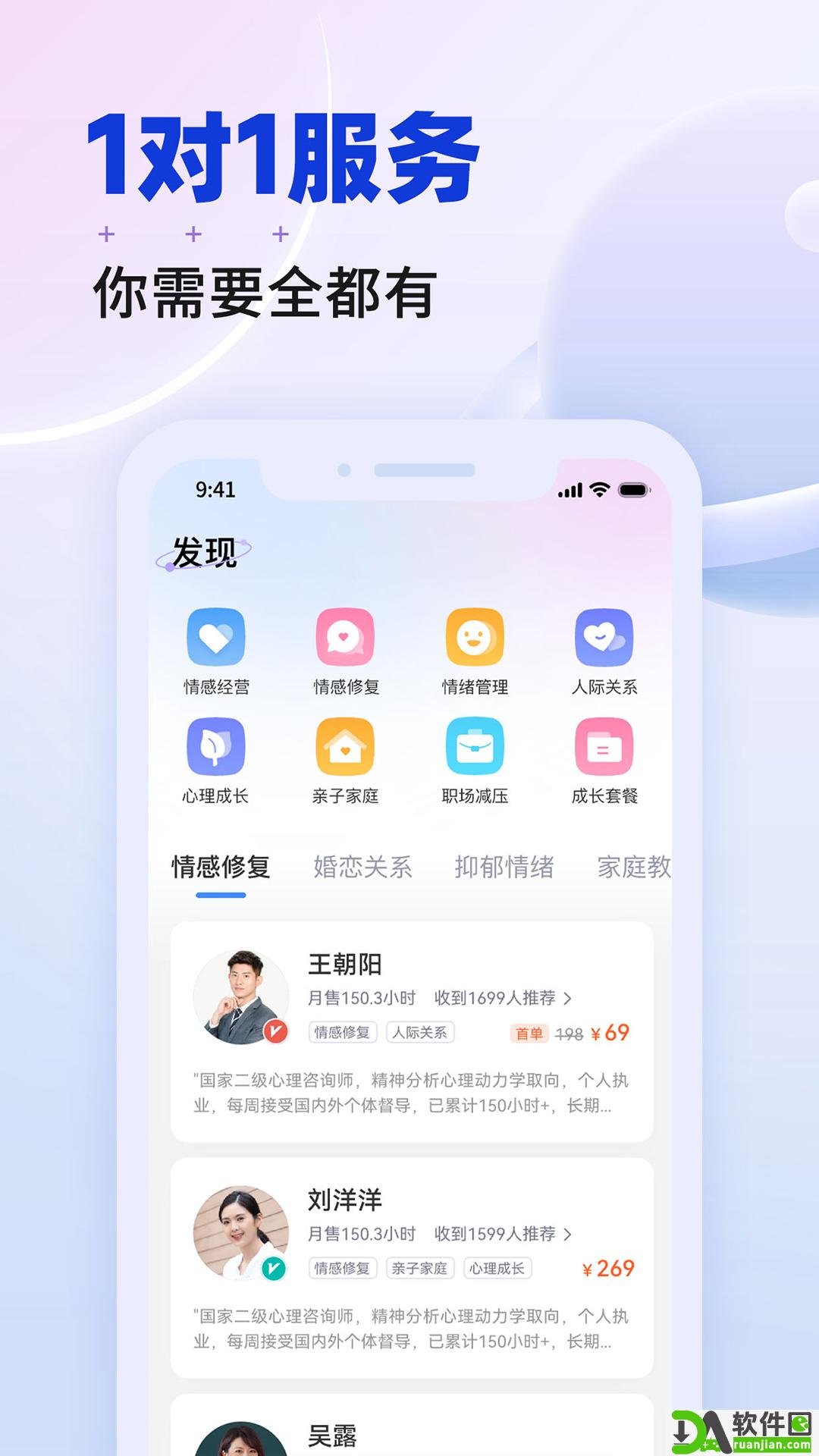 星球(心理咨询)安卓版截图1