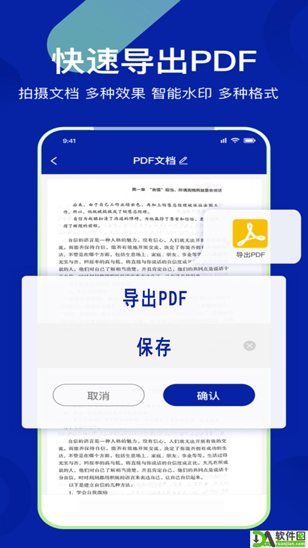 OCR扫描大师安卓版截图1