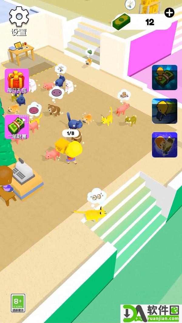 疯狂宠物店安卓版截图2