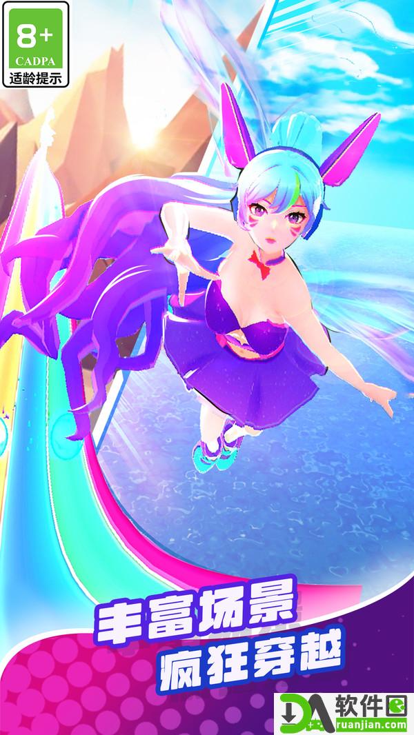 炫舞音速安卓版截图1