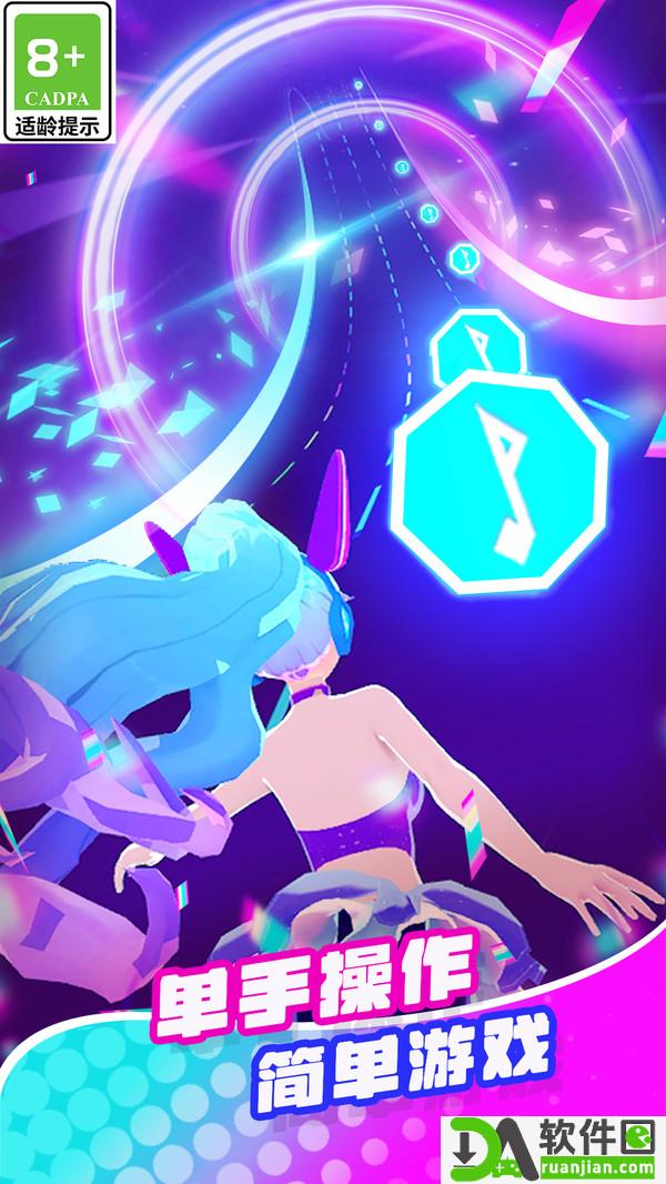 炫舞音速安卓版截图2