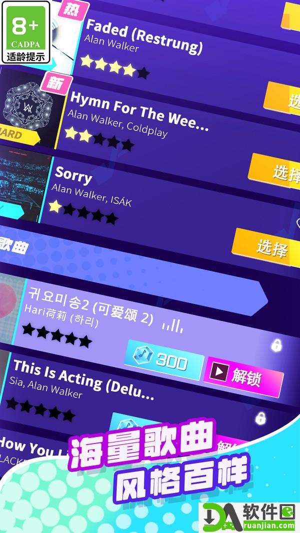 炫舞音速安卓版截图1