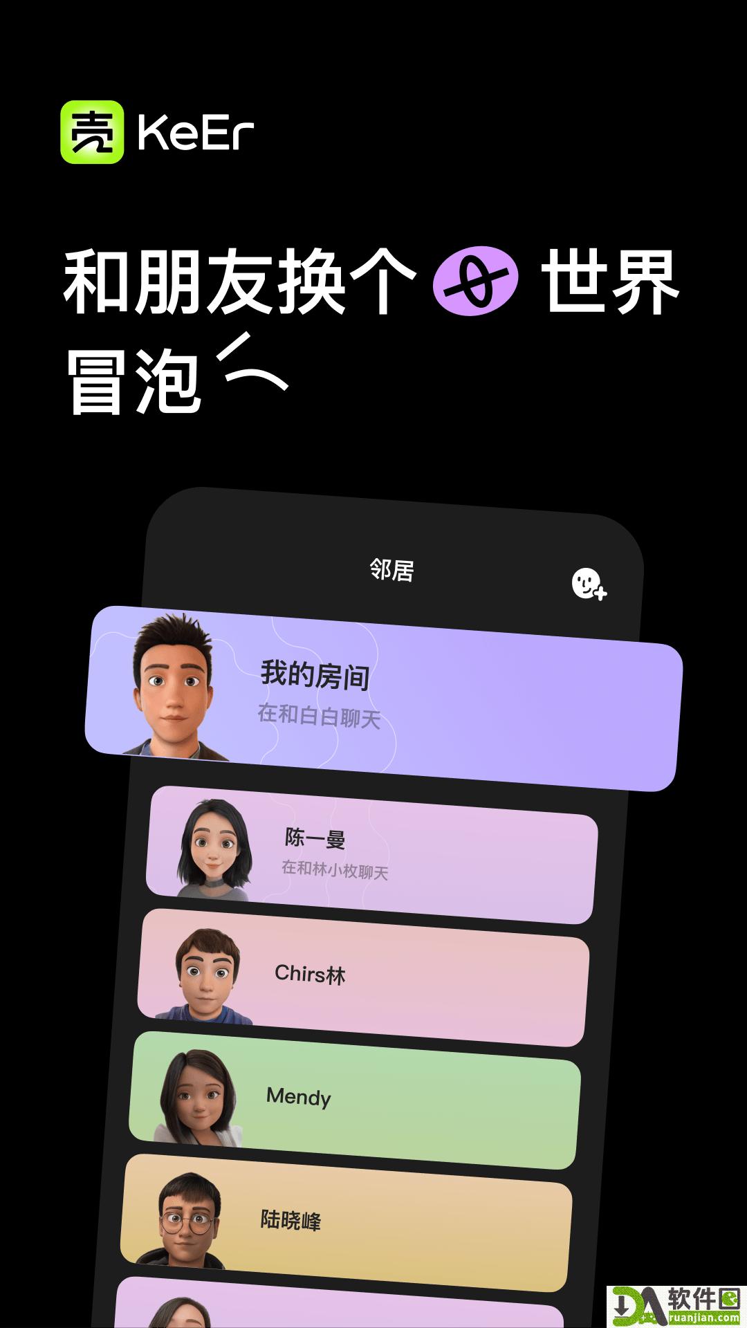 壳儿官方安卓版截图2