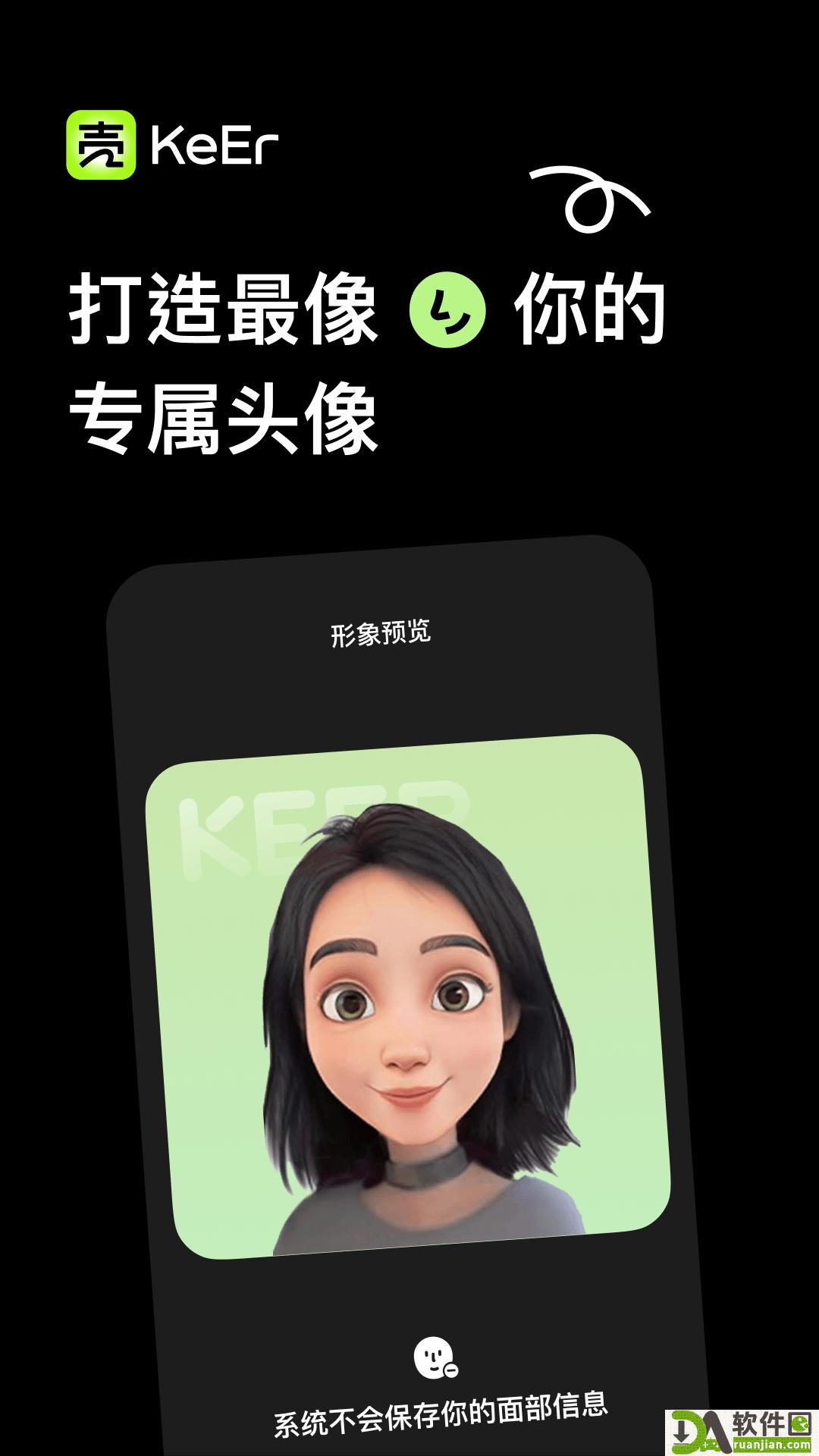 壳儿官方安卓版截图1