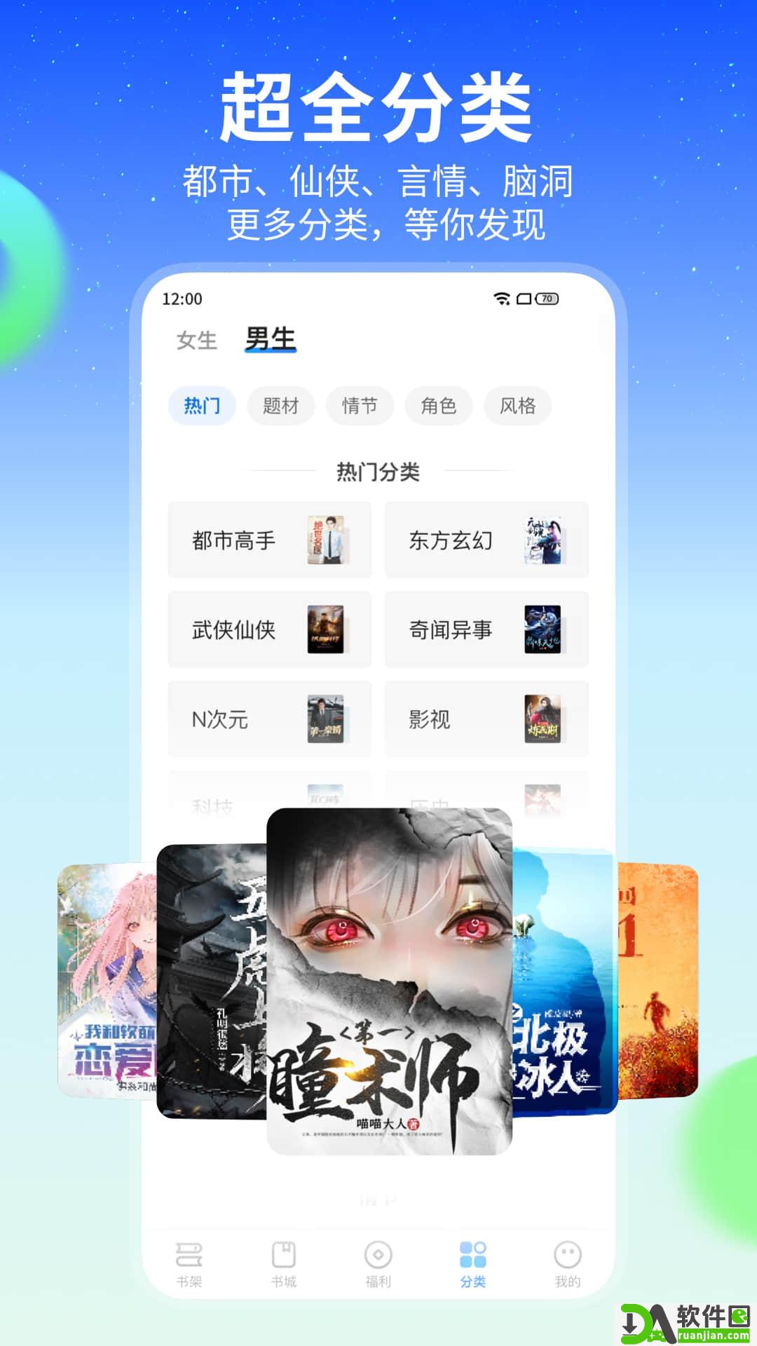 星空免费小说官方版截图1