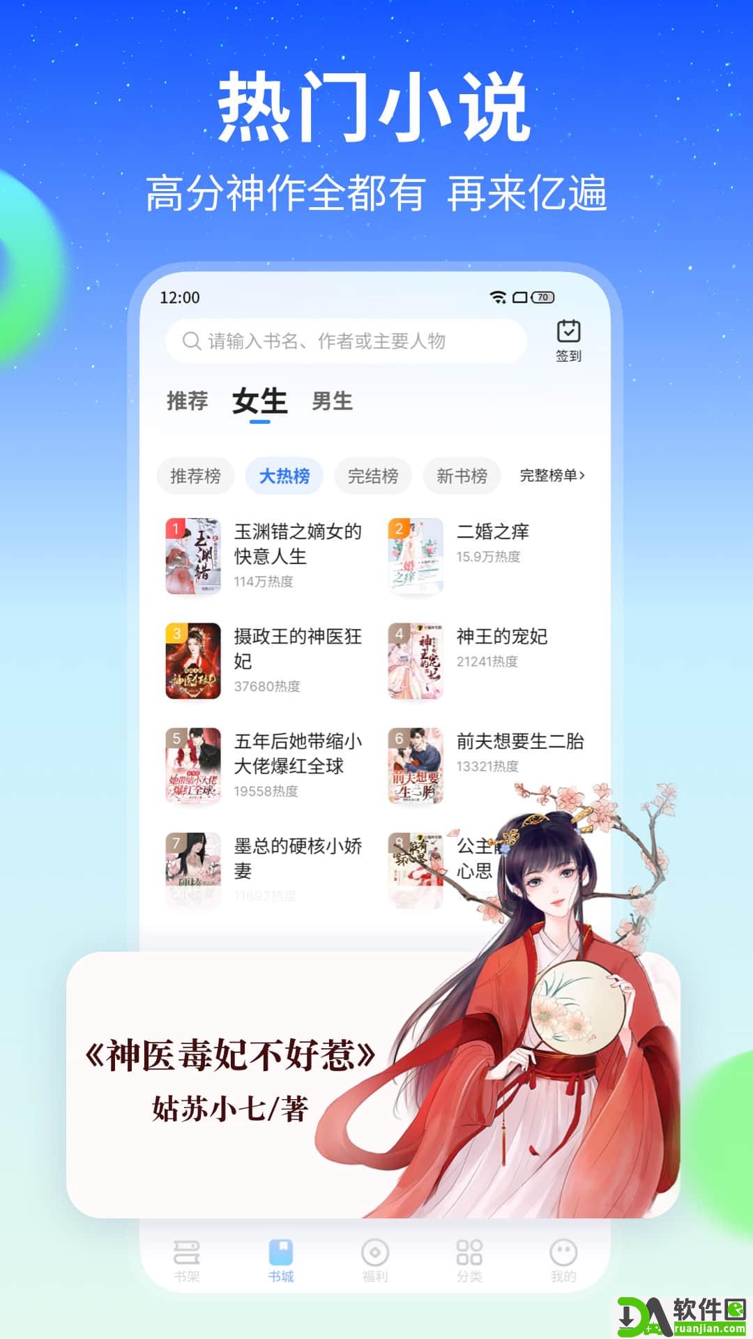 星空免费小说官方版截图2