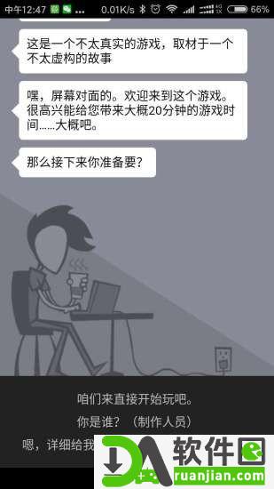 出柜模拟器安卓版截图1