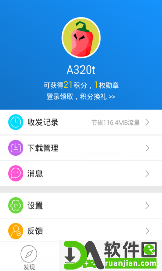 茄子快传app官方版截图2