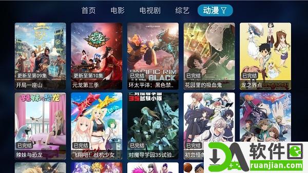 整点TV电视版截图3