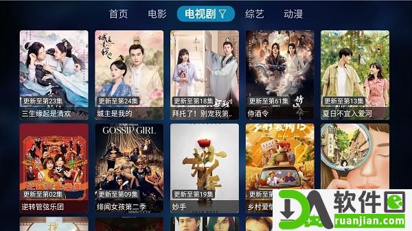 整点TV电视版截图2