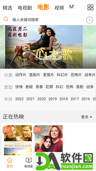 人人土剧app安卓版截图1
