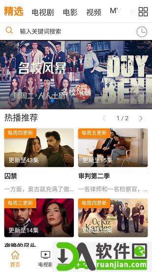 人人土剧app安卓版截图2